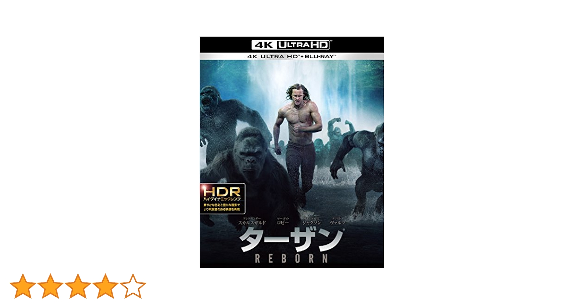 Amazon.co.jp: ターザン：REBORN 4K ULTRA HD&2D ブルーレイ
